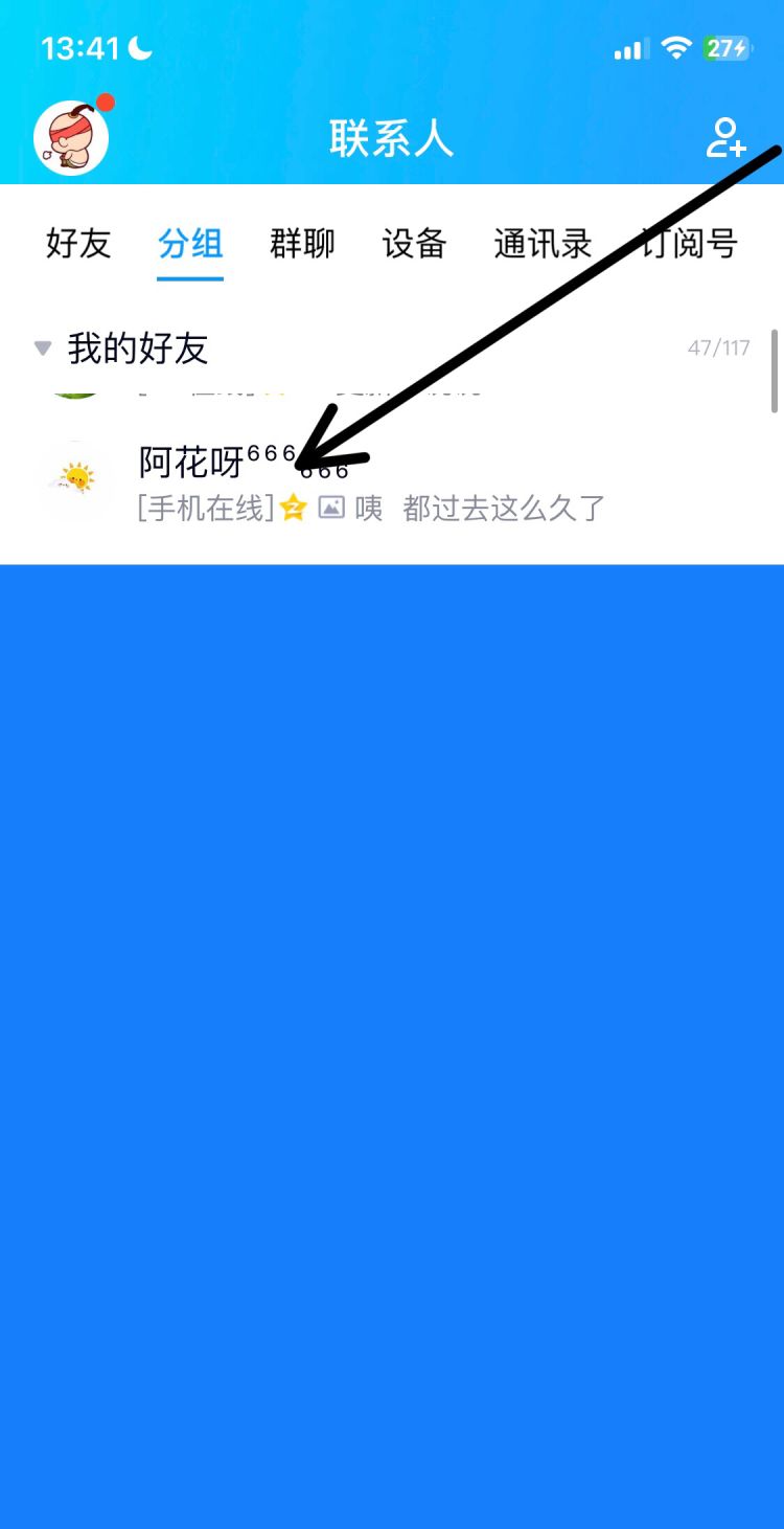 怎么彻底删除QQ好友
，QQ中，怎么彻底去册去好友，要好友再也不能再加进来？图28