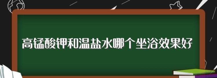 盐水是食用盐加水吗
，用淡盐水治鼻炎，自己用食用盐加水，直接冲洗鼻腔，行吗？图1