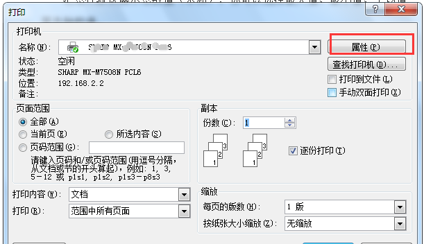 怎样打印A3对折成A4的纸张？
，a3纸怎样打印变成a4纸？图1