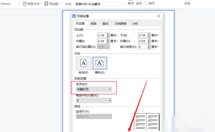 怎样打印A3对折成A4的纸张？
，a3纸怎样打印变成a4纸？图7