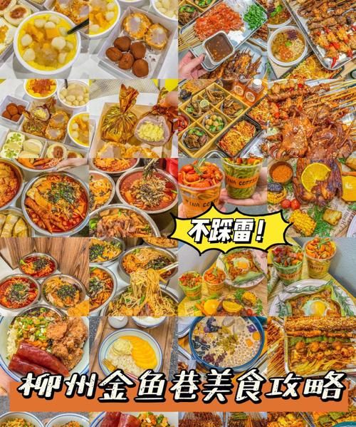 柳州  美食
，柳州特产排行榜前十名？图1