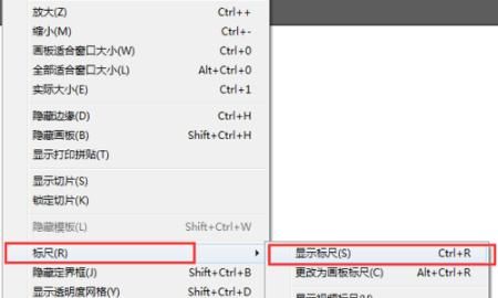 AI教程：标尺的使用
，ai怎么去除标尺线？图4