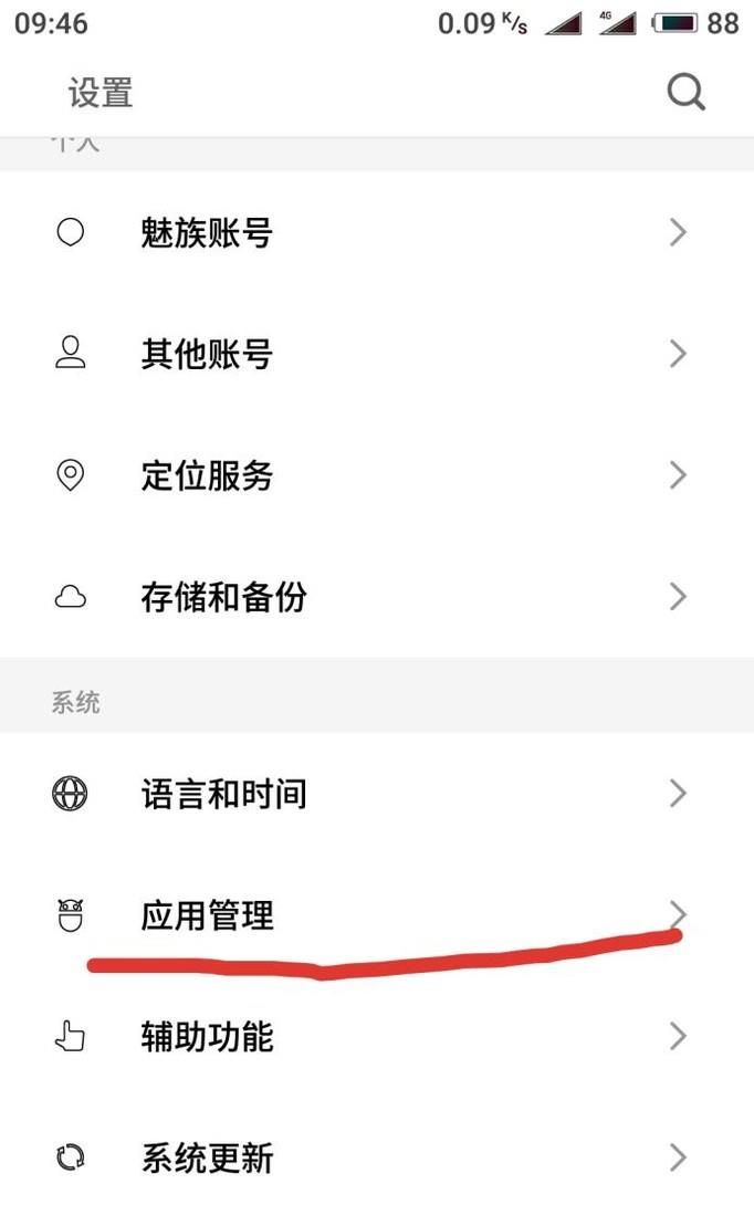 如何删除google play服务
，怎么删除谷歌play服务？图2