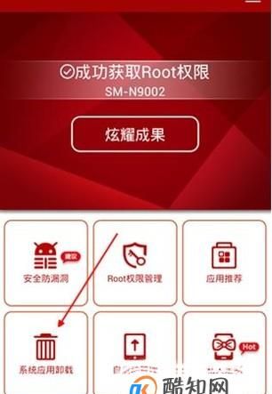 如何删除google play服务
，怎么删除谷歌play服务？图4