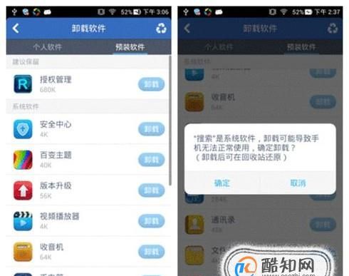 如何删除google play服务
，怎么删除谷歌play服务？图5