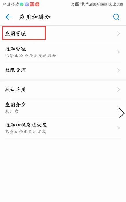 如何删除google play服务
，怎么删除谷歌play服务？图7