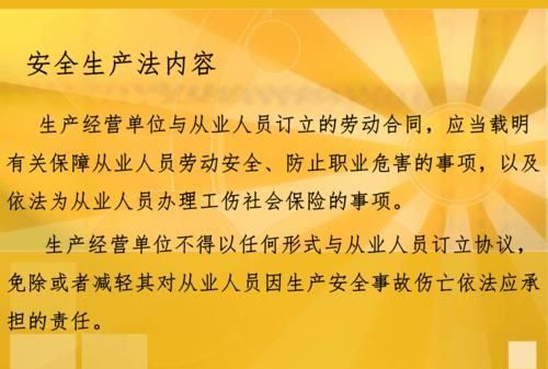 安全生产八大注意事项
，校园安全用电十大注意图1