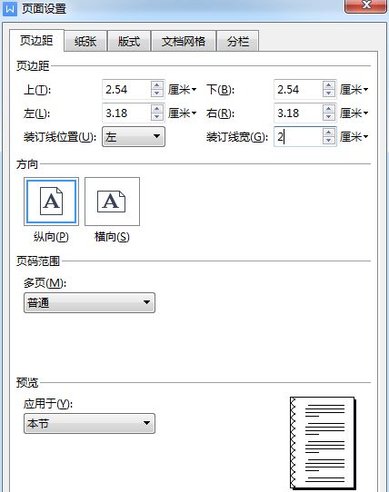 如何在Word文件中添加装订线
，word文档如何在每一页添加装订线？图4