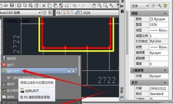 CAD字体显示问号怎么办
，CAD图纸上字体显示问号怎么办？图10