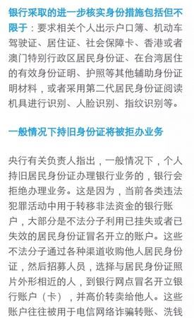 身份证新规都是什么内容
，高铁儿童身份证新规需要些什么证件？图2