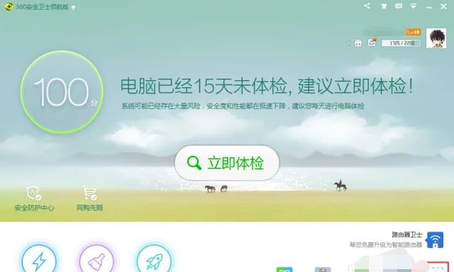 如何使用360wifi
，如何用360设置wifi？图1