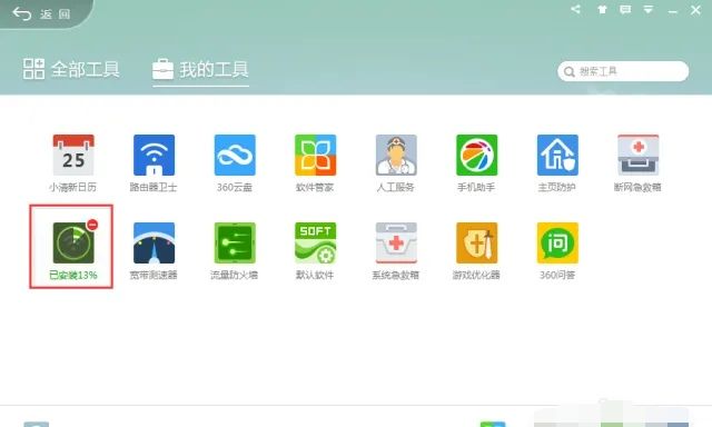 如何使用360wifi
，如何用360设置wifi？图3