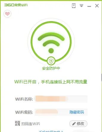 如何使用360wifi
，如何用360设置wifi？图4