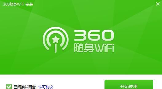 如何使用360wifi
，如何用360设置wifi？图9