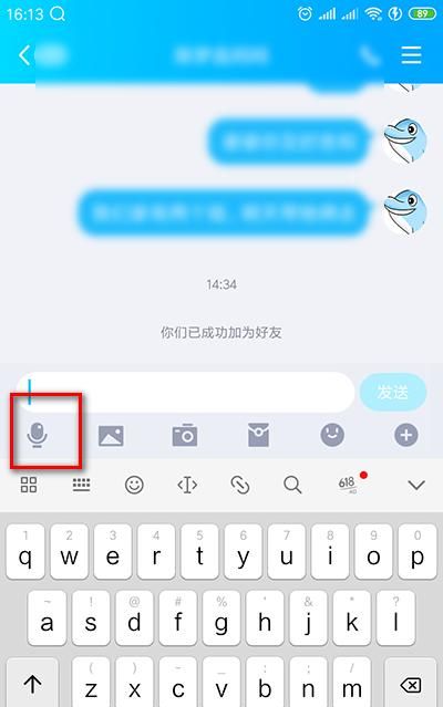 变声软件利用qq语音怎么变声
，变声软件利用qq语音怎么变声？图1