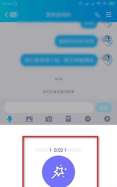 变声软件利用qq语音怎么变声
，变声软件利用qq语音怎么变声？图3