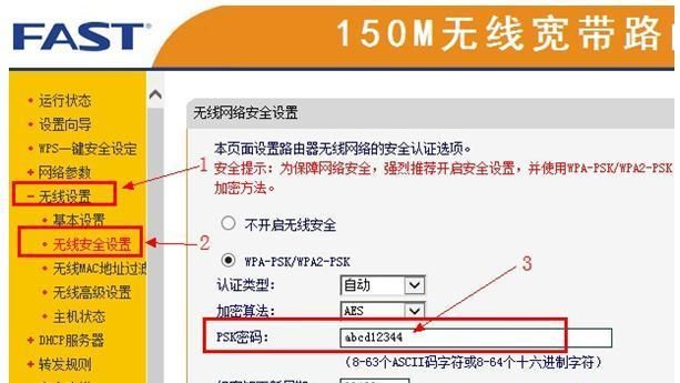 无线网（路由器）改密码
，华为路由器怎么重置密码？图6