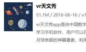 普通人学习天文学有用吗
，到底该不该给孩子买天文望远镜？图3