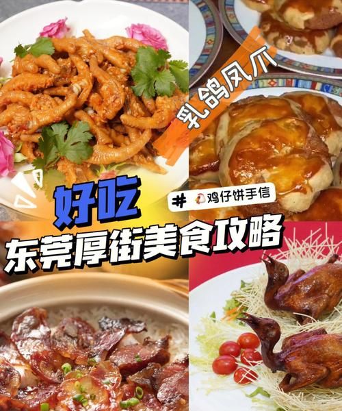 东莞美食攻略
，东莞民盈国贸城美食推荐？图1