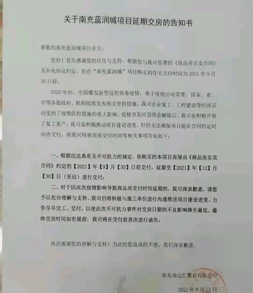 因雾霾开发商延期交房我该如何做好法律准备
，防范雨雪雾霾恶劣天气内容？图1