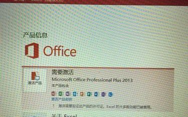 office2016专业增强版激活密钥
，office 2016零售版怎么激活？