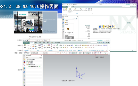 UG10.0详细安装方法
，ug10.0的安装路径可以存在中文吗？我安装时只有最后一步复制黏贴的时候没提示替换，其他的都没问题？