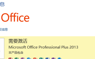 office 2013最新激活密钥及破解激活方法
，电脑重装后要我激活密钥怎么？