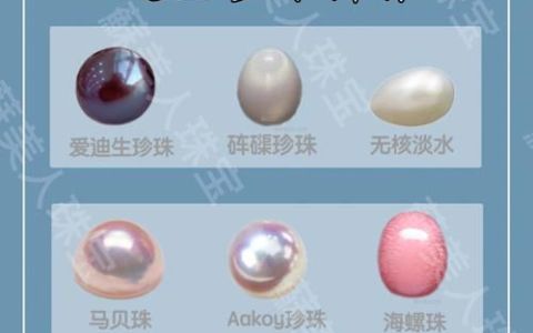 珍珠有哪些种类
，宝石有哪些种类？