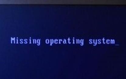 当电脑出现missing operating system的解决办法
，电脑开机显示missing operating system解决办法？