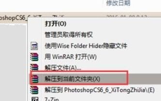 怎样正确安装Photoshop CS6破解版【图文教程】
，笔记本电脑如何安装Adobe Photoshop CS6？