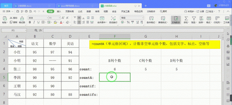 Excel中MATCH函数的正确使用
，index match函数的使用方法？