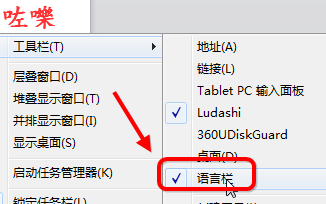 任务栏/语言栏不显示搜狗输入法图标怎么办
，搜狗输入法那个“S”的图标不见了，怎么弄出来？