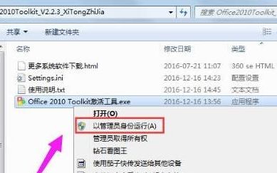 Microsoft office 2016 激活破解方法
，office 2013最新激活密钥及破解激活方法？