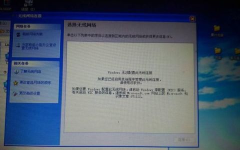 windows无法连接到网络（WIFI）
，Windows无法连接到网络怎么解决？