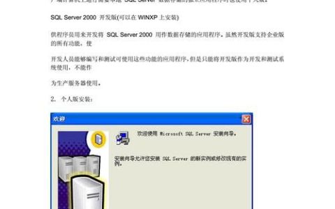 SQL Server 2000 的安装教程
，SQLserver2000的安装？