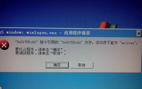 该内存不能为“read”"written"电脑报错怎么办
，该内存不能为written怎么办？