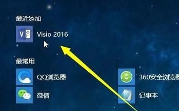 如何激活office2016？利用kms怎么激活！
，【visio技巧3】如何激活Microsoft visio 2016？