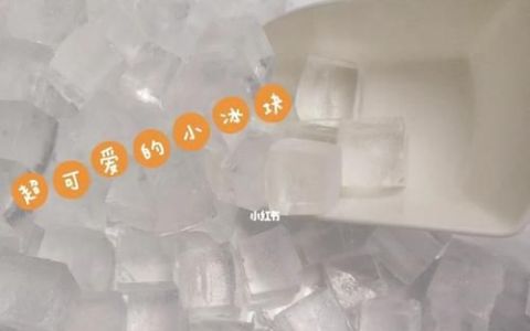 碎冰怎么保存不会化
，火锅店碎冰怎么保存？