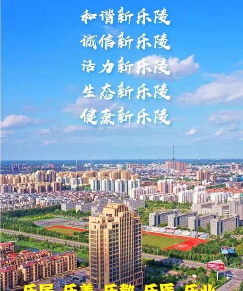 乐陵的正确读音是什么