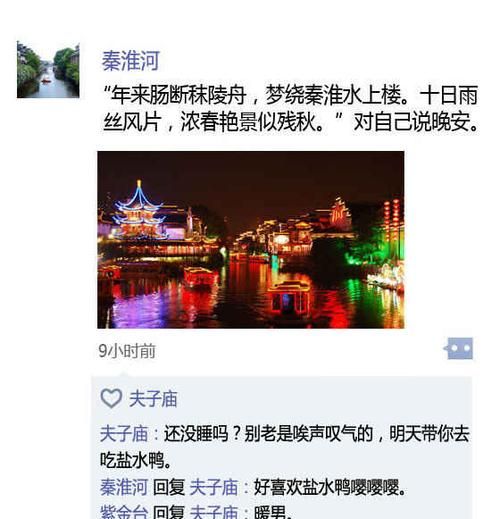 微信朋友圈怎么配多个景点地点