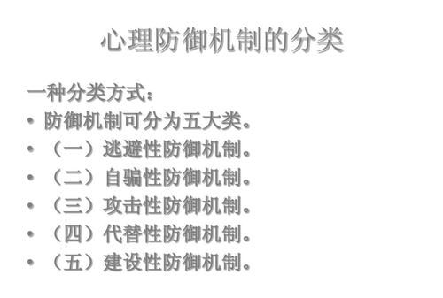 儿童安全防卫机制包括哪四种防护类型