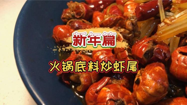 酱炒王婆大虾家庭版做法