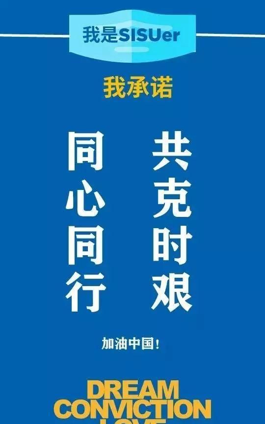 加油加油我最强口号出自哪里