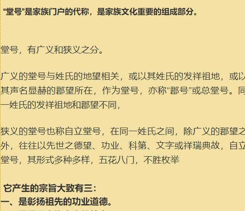 永敦堂堂号的由来