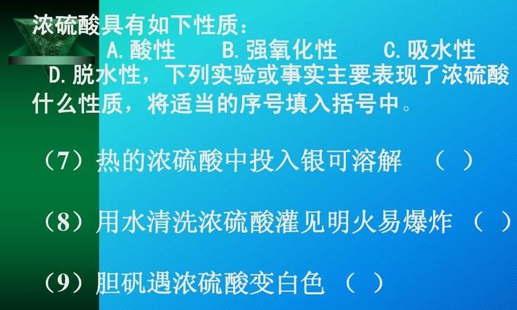 甲醇和浓硫酸各有什么性质