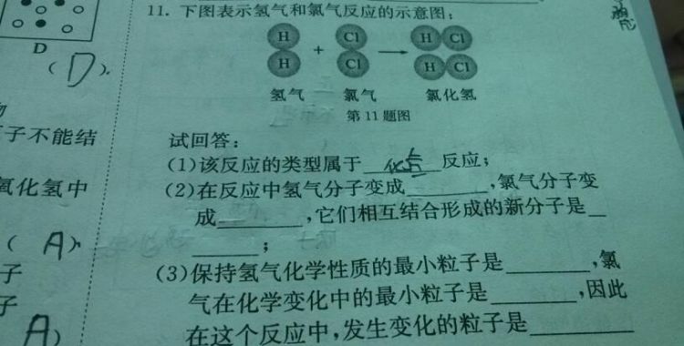 氯化氢的空间构型及键角及是极性分子还是非极性分子