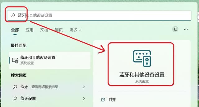 联想笔记本怎么用蓝牙
，联想笔记本怎么用蓝牙？图5