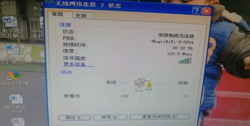 xp系统找不到无线网络配置