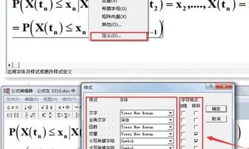 wps之数学公式编辑器使用方法
，wps如何设置公式编辑器的快捷键？图4