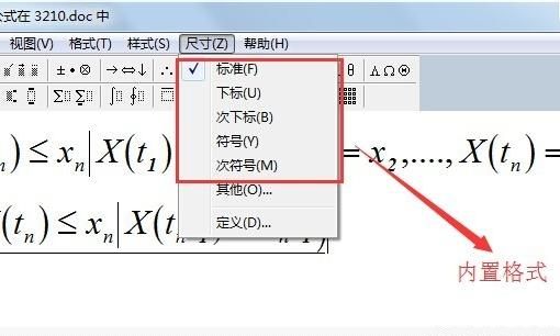 wps之数学公式编辑器使用方法
，wps如何设置公式编辑器的快捷键？图7